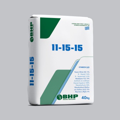 11-15-15  (BHP) ΛΙΠΑΣΜΑΤΑ