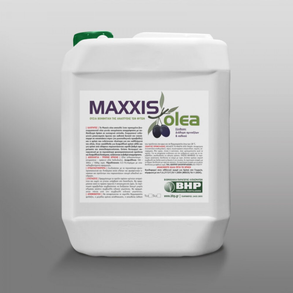 Maxxis Olea  ΛΙΠΑΣΜΑΤΑ